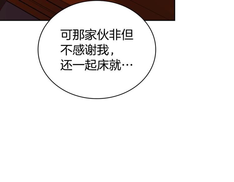 第9话 帝王包扎术与体贴163