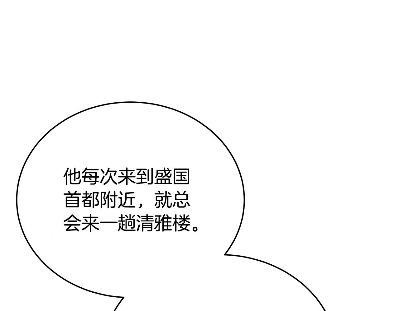 第116话 “公子”游戏140