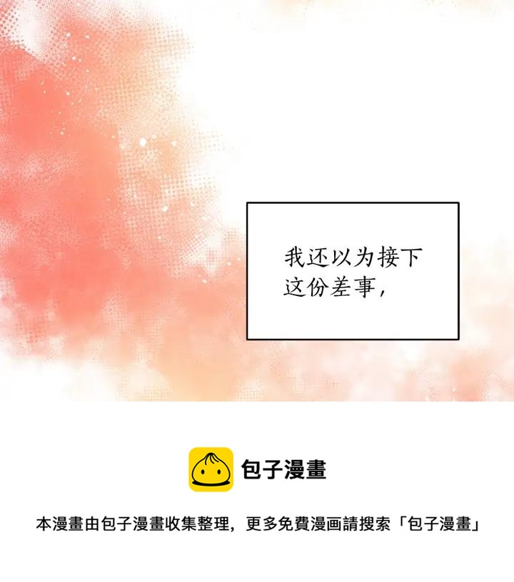 第36话 是走是留？44
