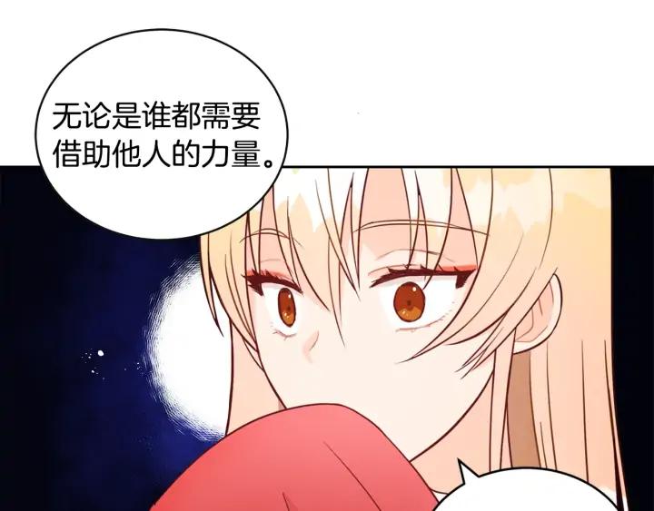 第37话 陛下我宽宏大量5