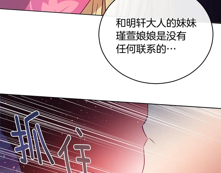 第67话 死去的恋人146
