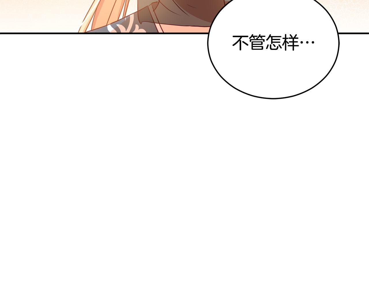 第77话 追求你的暗号43