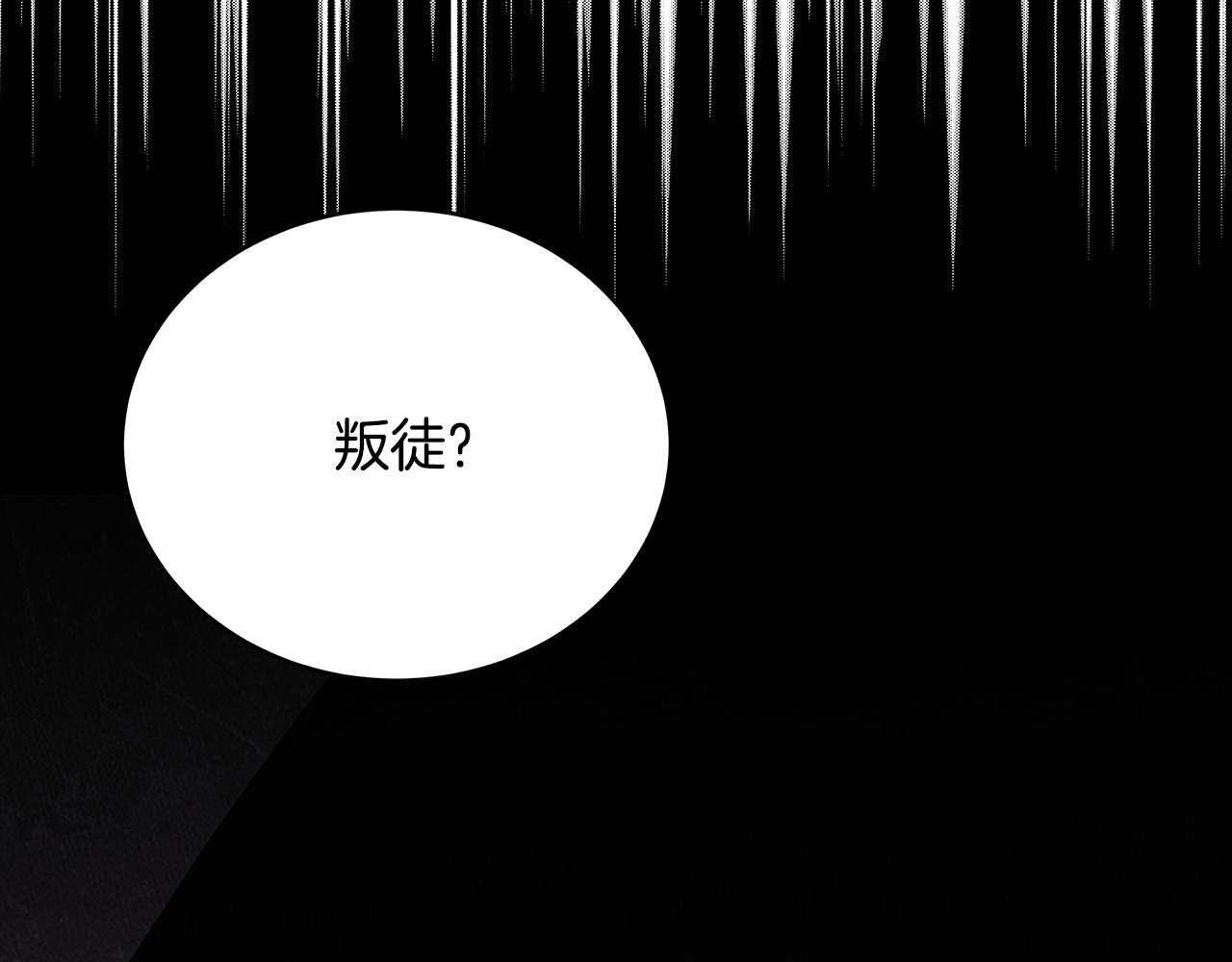 第123话找出叛徒169