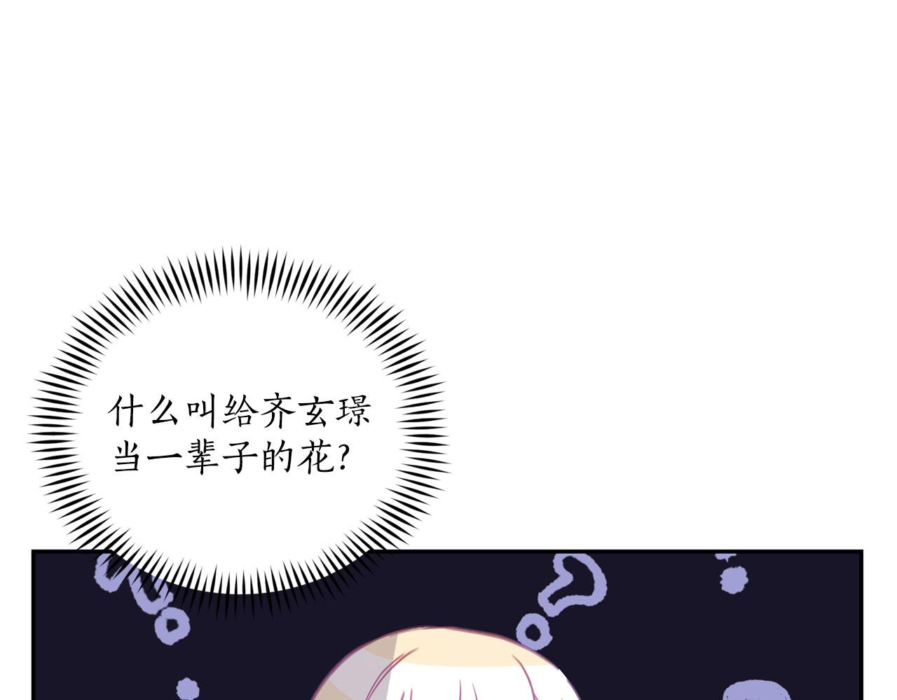 第77话 追求你的暗号128