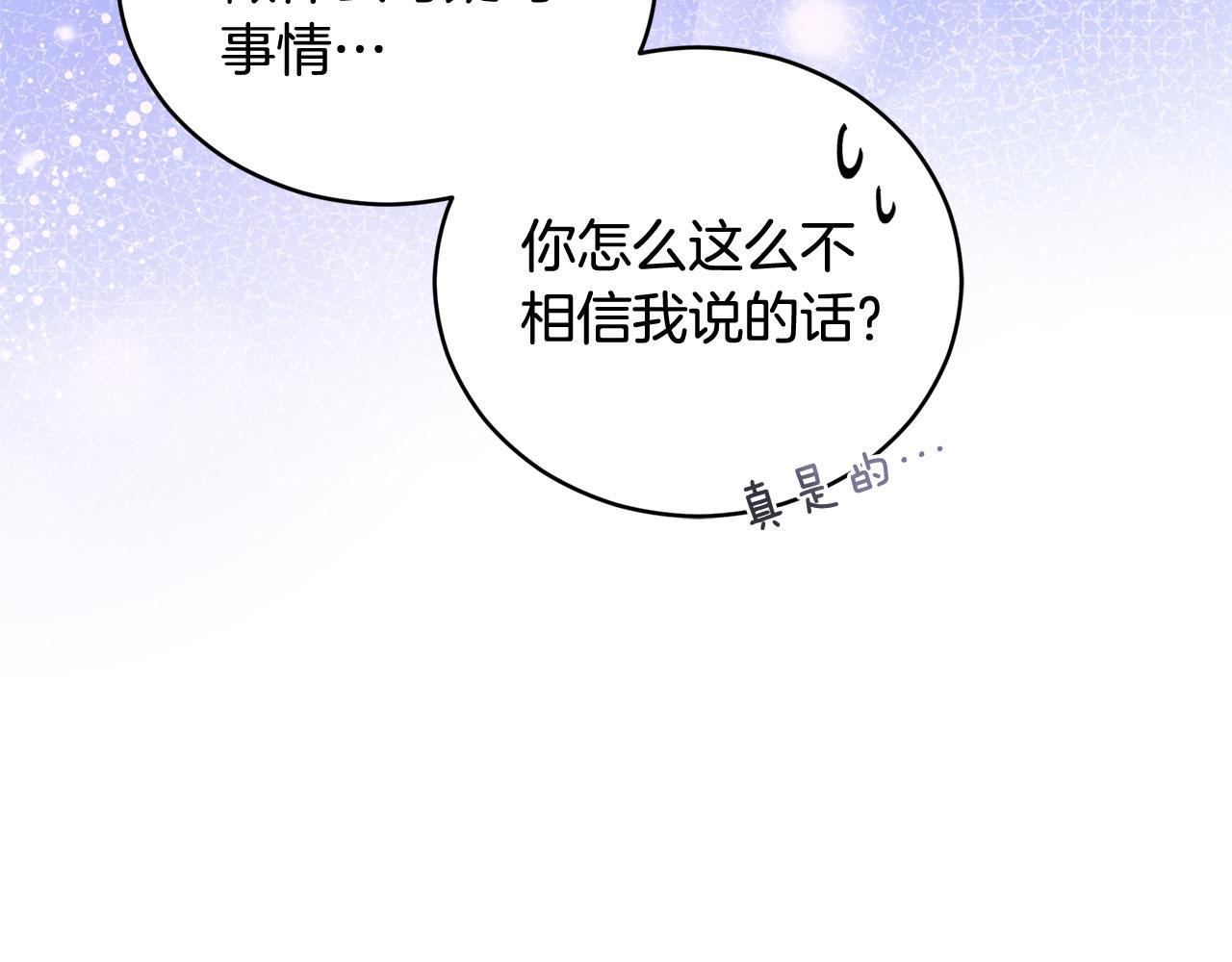 第77话 追求你的暗号166