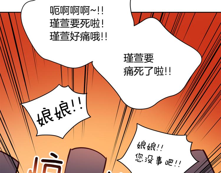 第58话 爱妃遇袭124