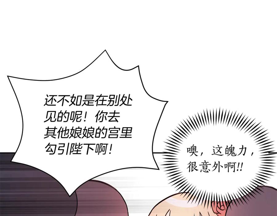 第51话 谣言四起129