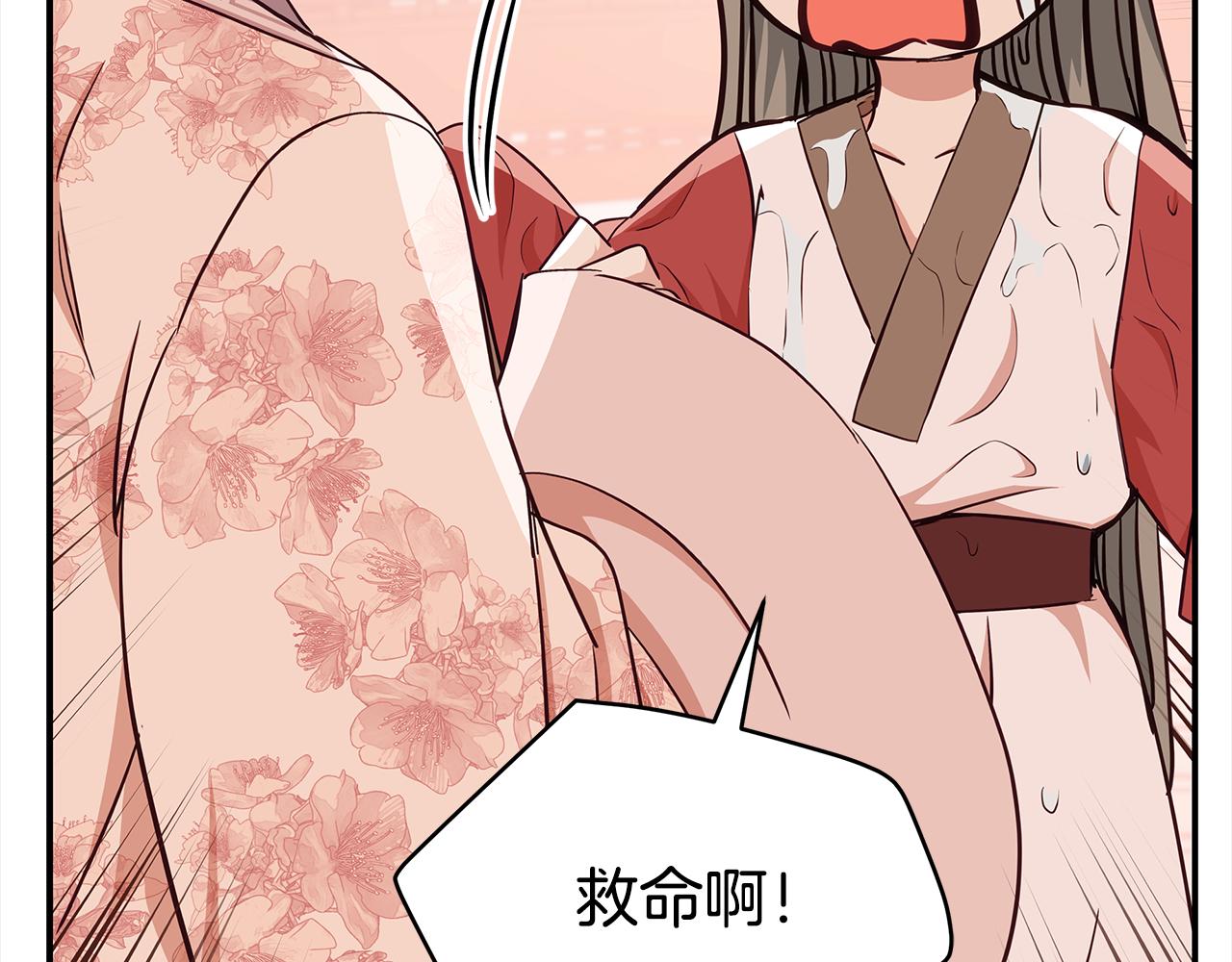 第141话 瑾萱哭了？210