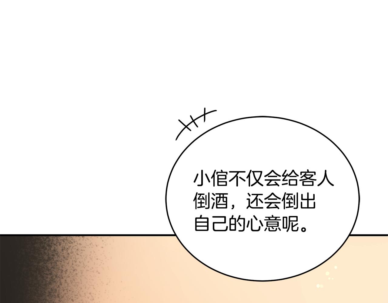 第117话 红杏出墙236