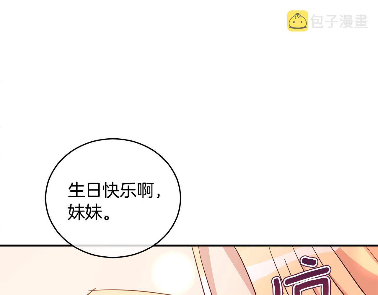 第111话 生日宴169
