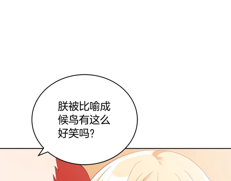 第15话 陛下，那你不怕我吗？66