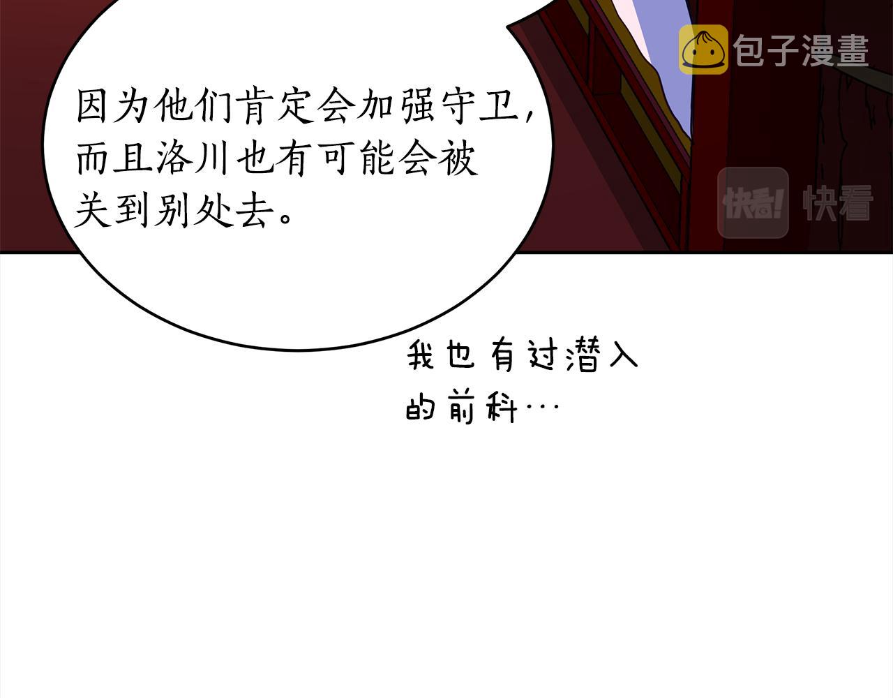 第126话危险人物40