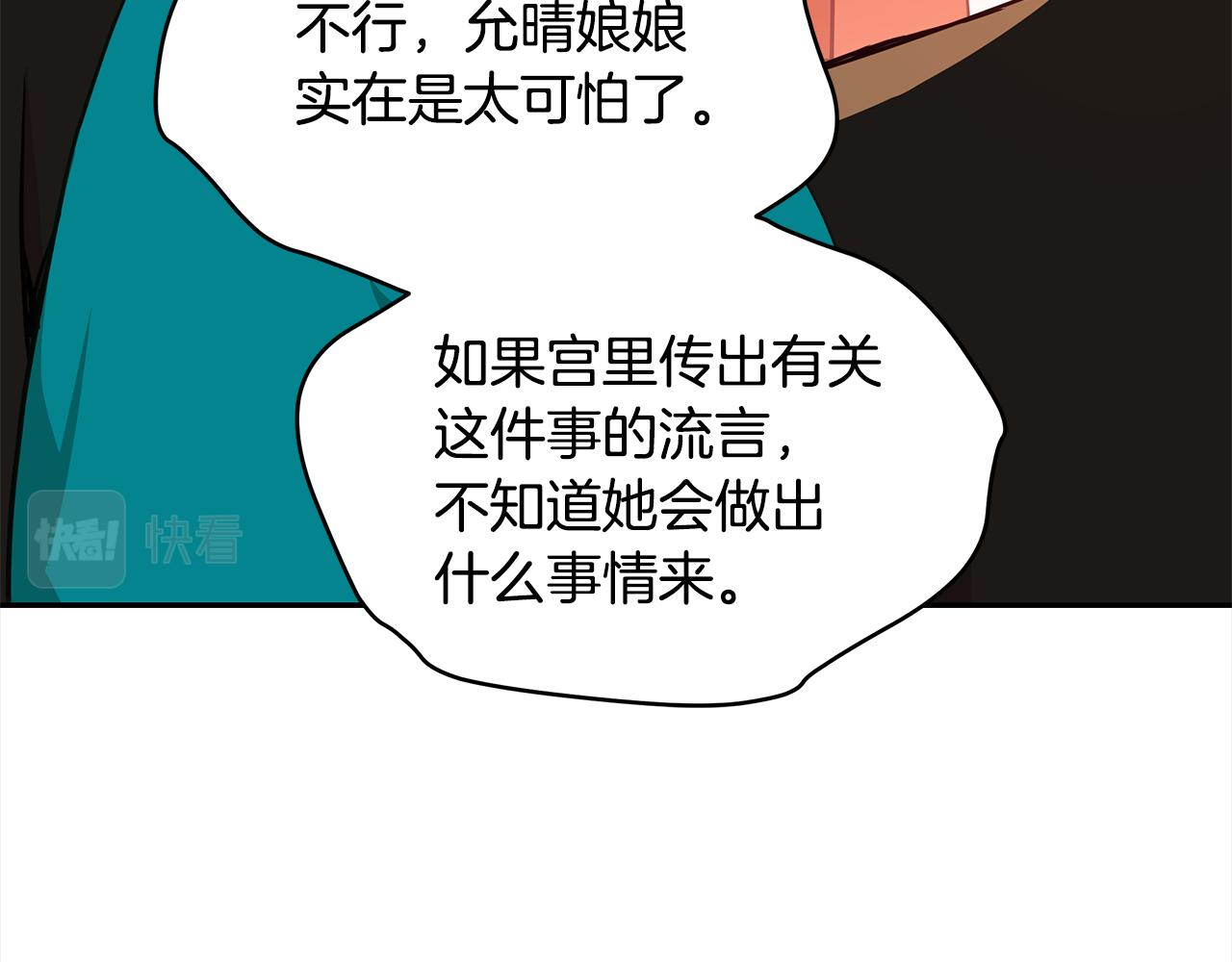第125话丢出鱼饵22