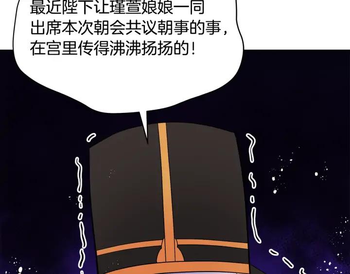 第30话 参加朝会？135