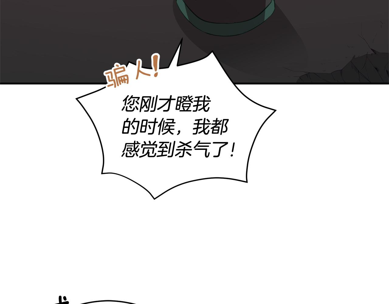 第90话 身份被拆穿43