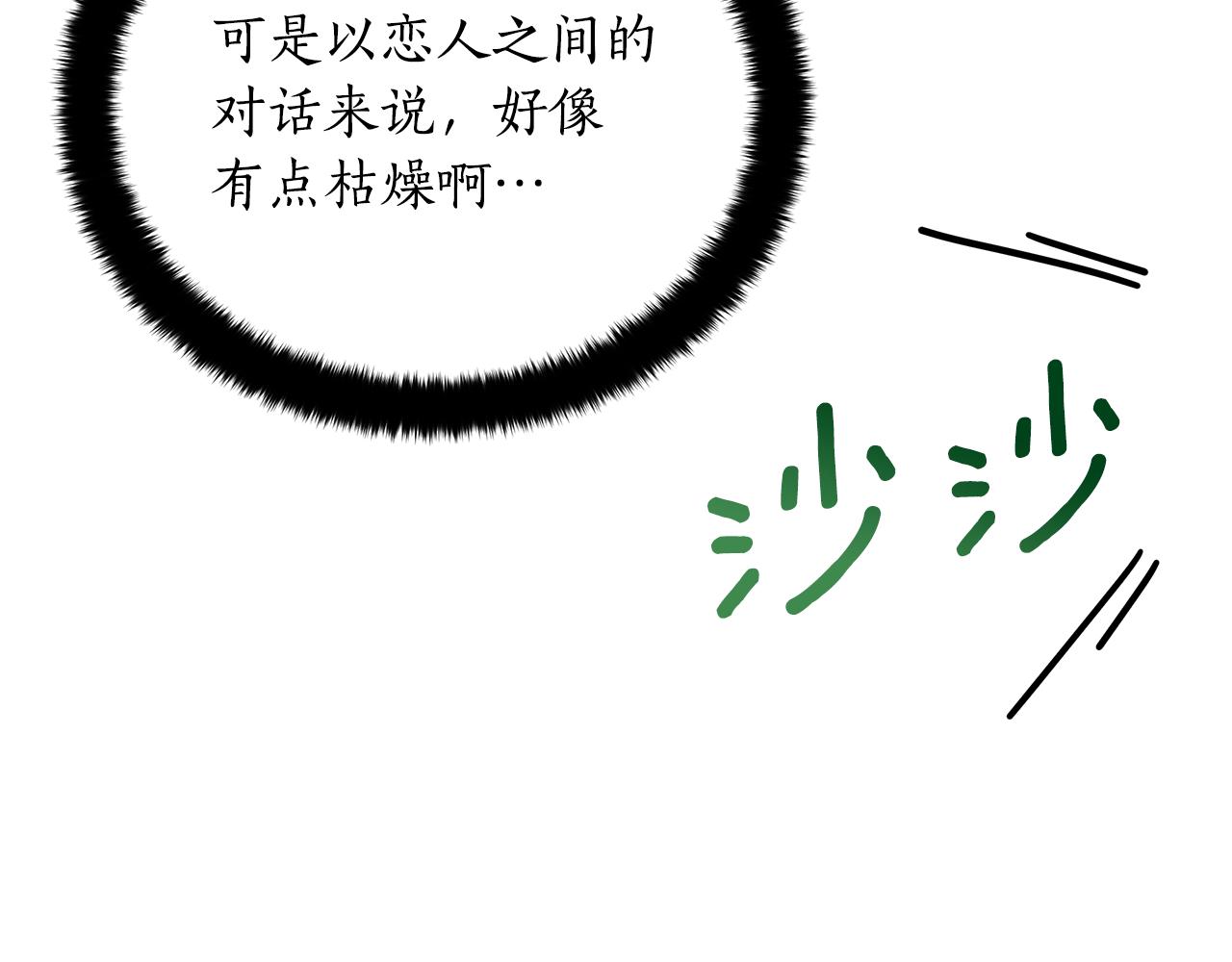 第123话找出叛徒233