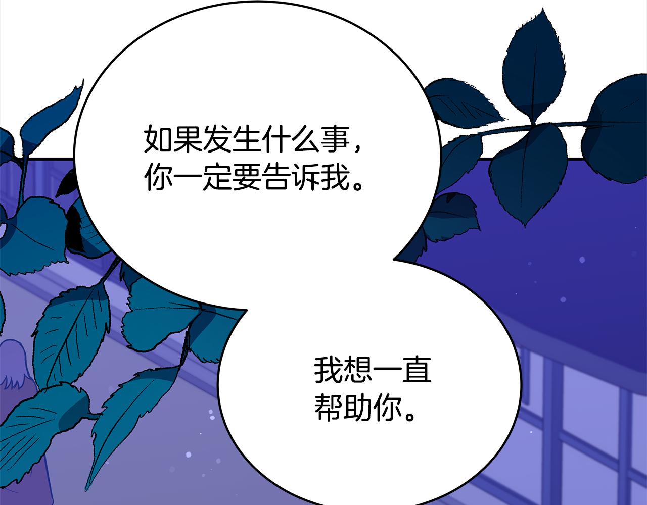 第123话找出叛徒227