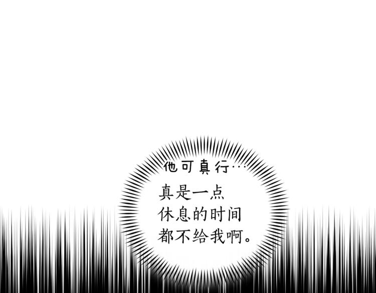 第20话 我与皇帝共赏月19