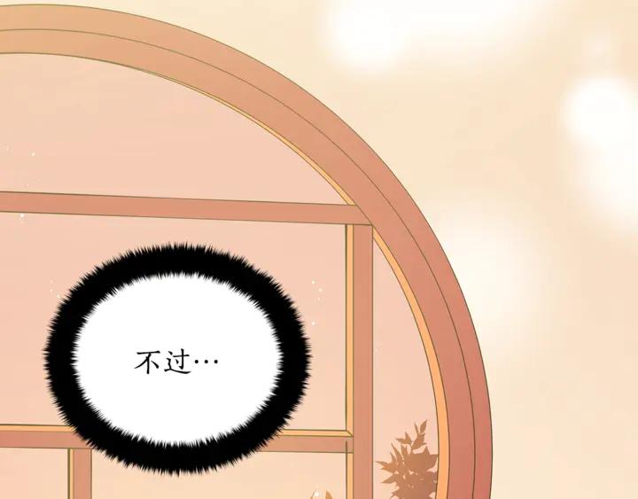 第43话 不听话的皇妃58