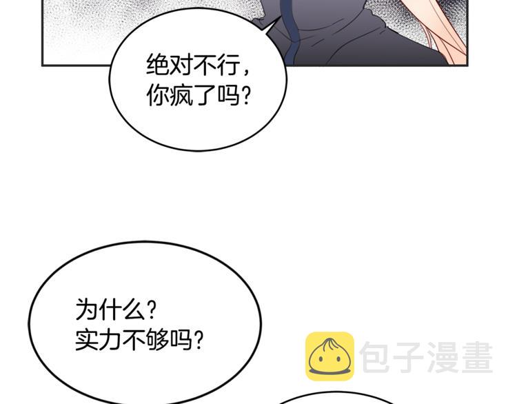第1话 雇佣关系104