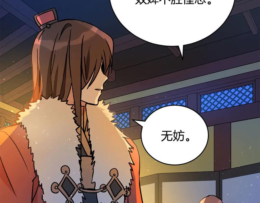 第52话 到此为止吧26