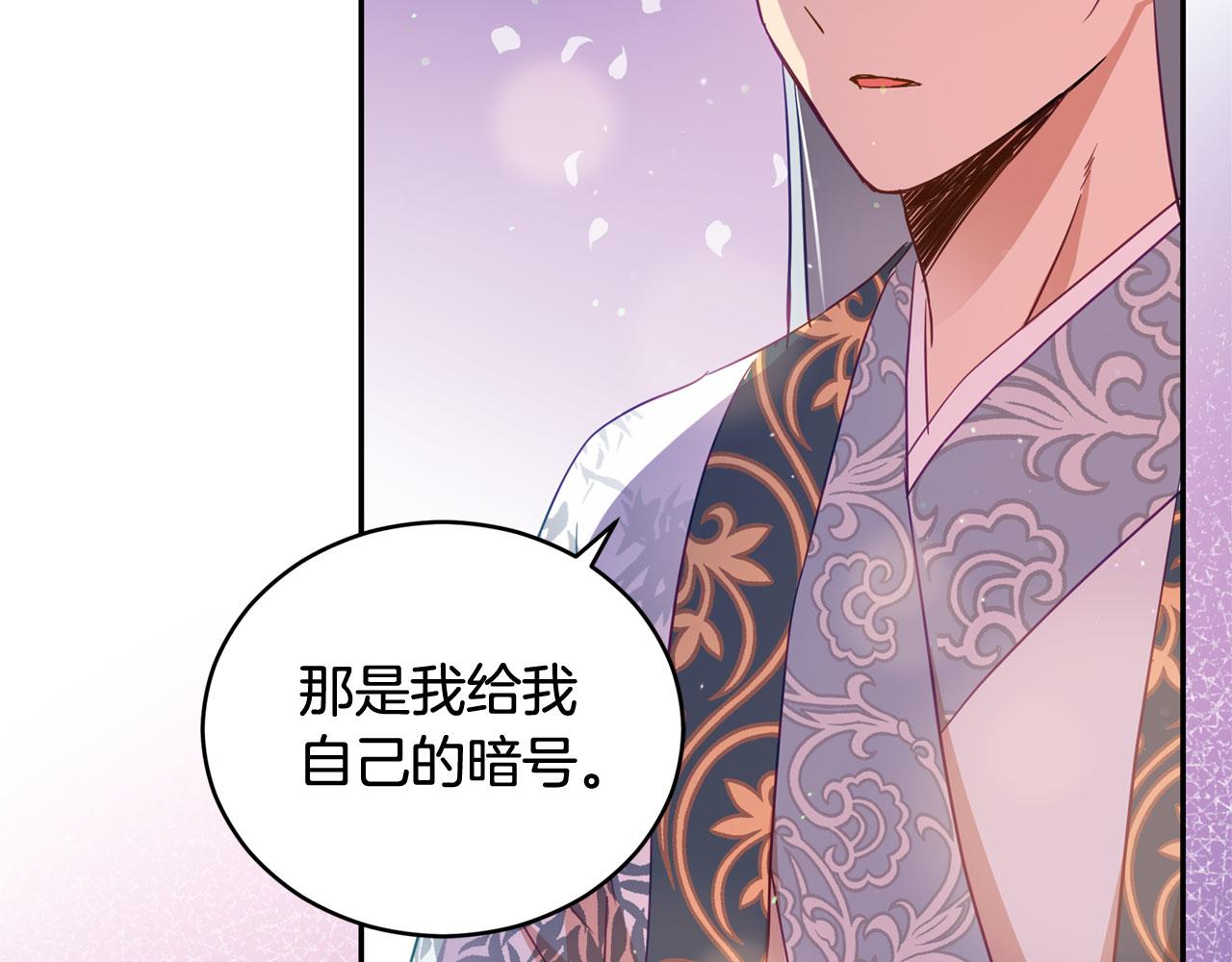 第77话 追求你的暗号189