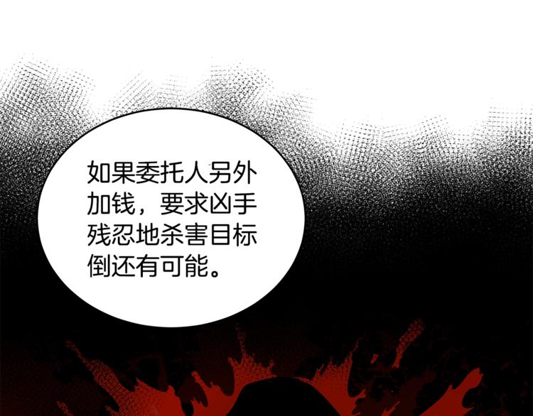 第19话 不合时宜的打扰79