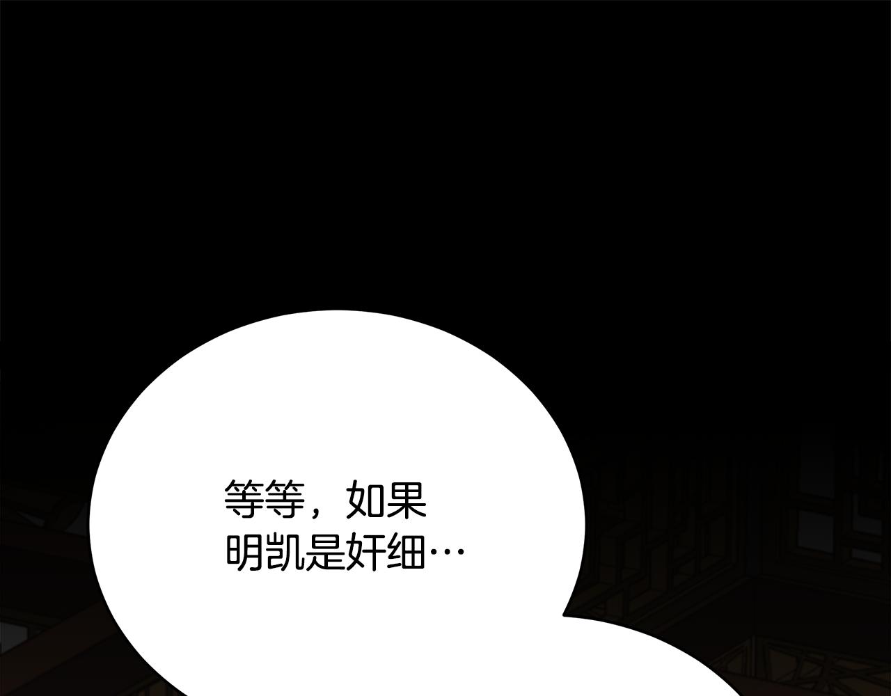 第132话 被发现了195