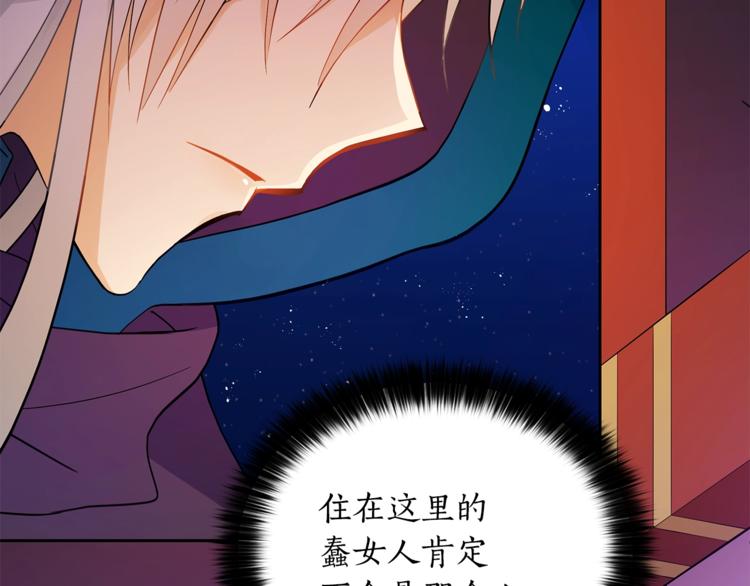 第12话 被狐狸缠上的刺客15