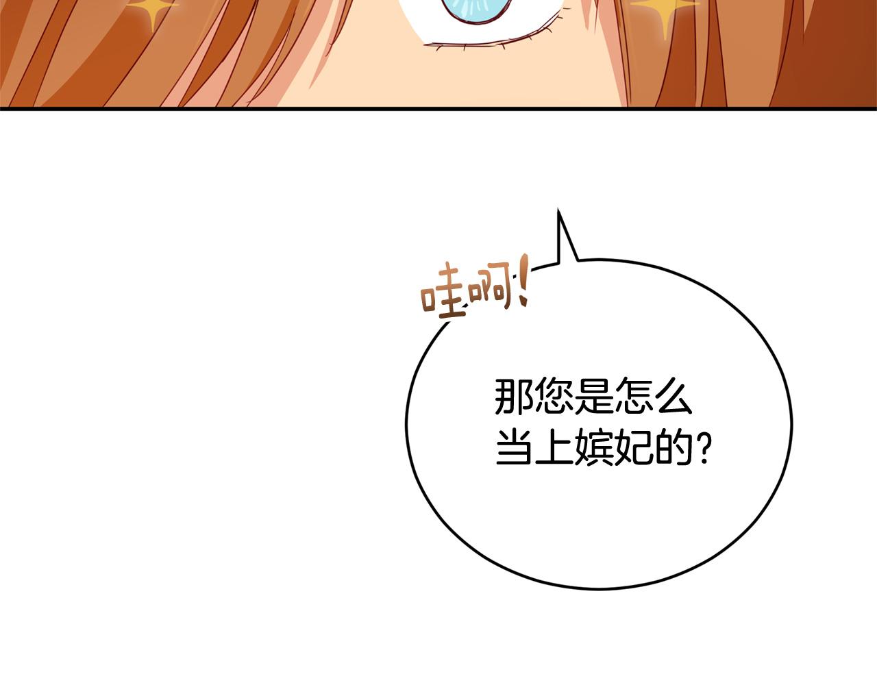 第90话 身份被拆穿36