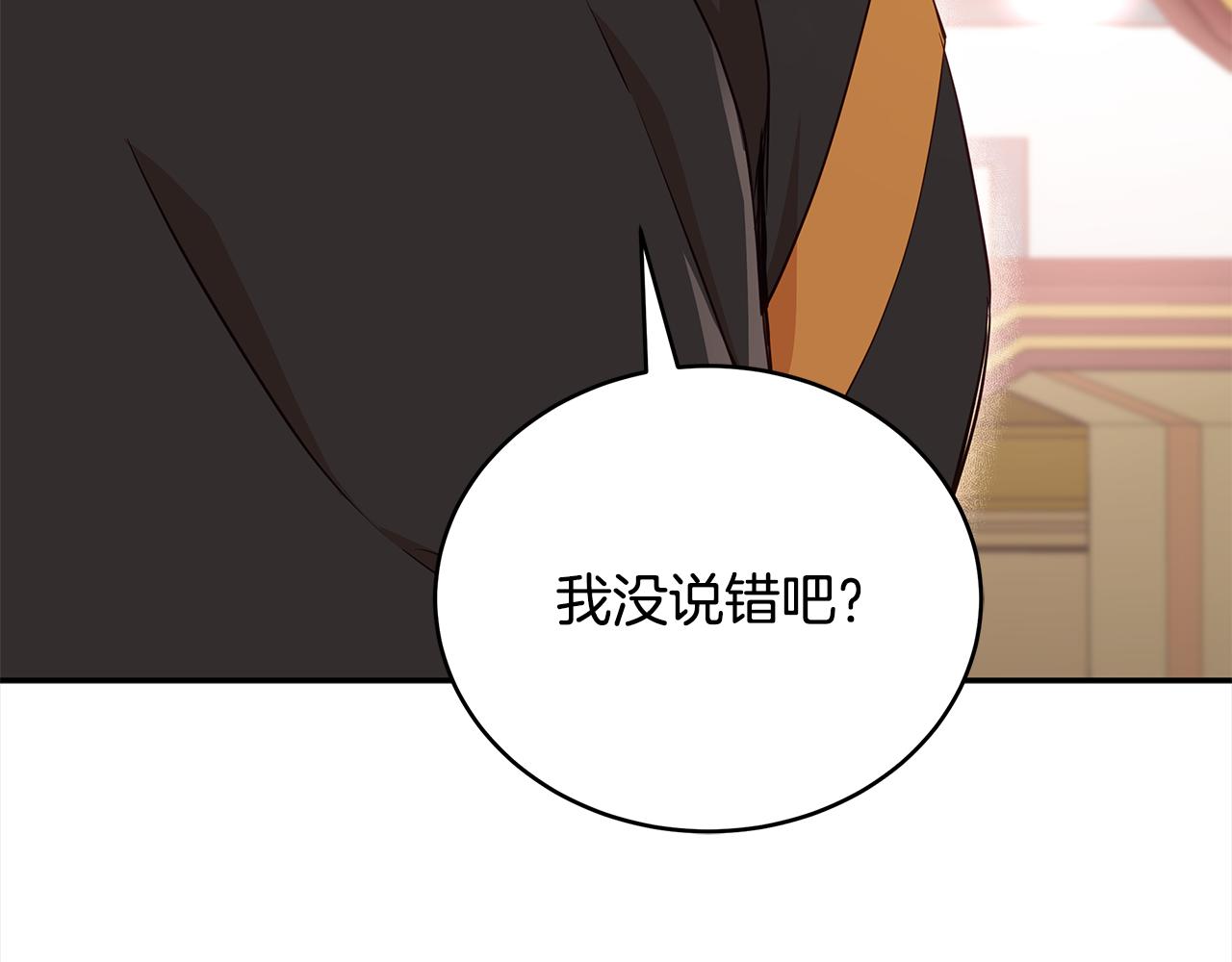 第134话 公平竞争37
