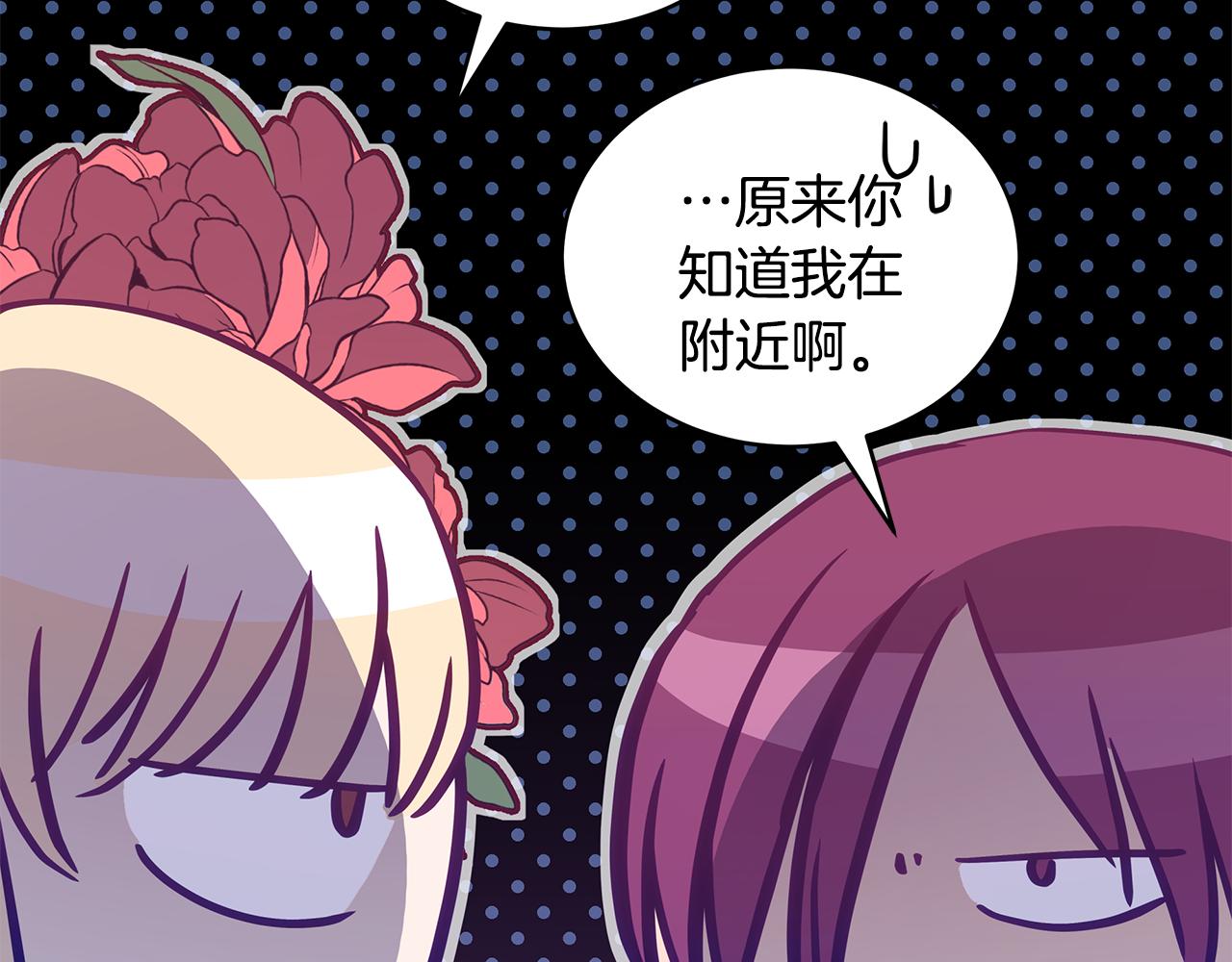 第123话找出叛徒140