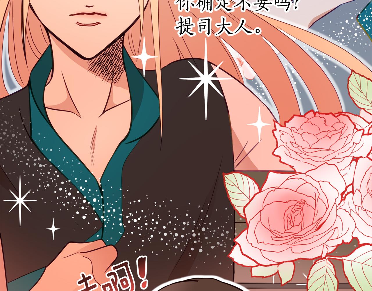 第88话 奇怪的话121