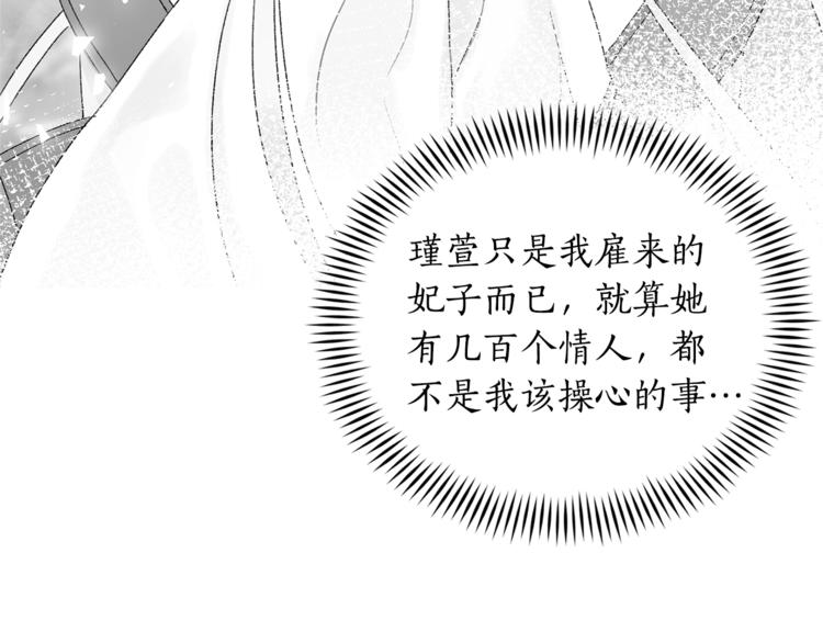 第16话 兰欣娘娘的温柔60