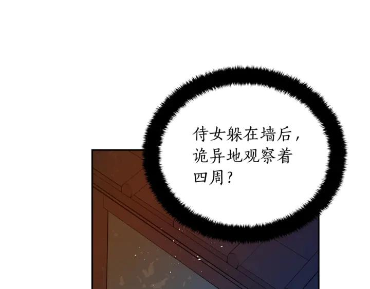 第43话 不听话的皇妃71
