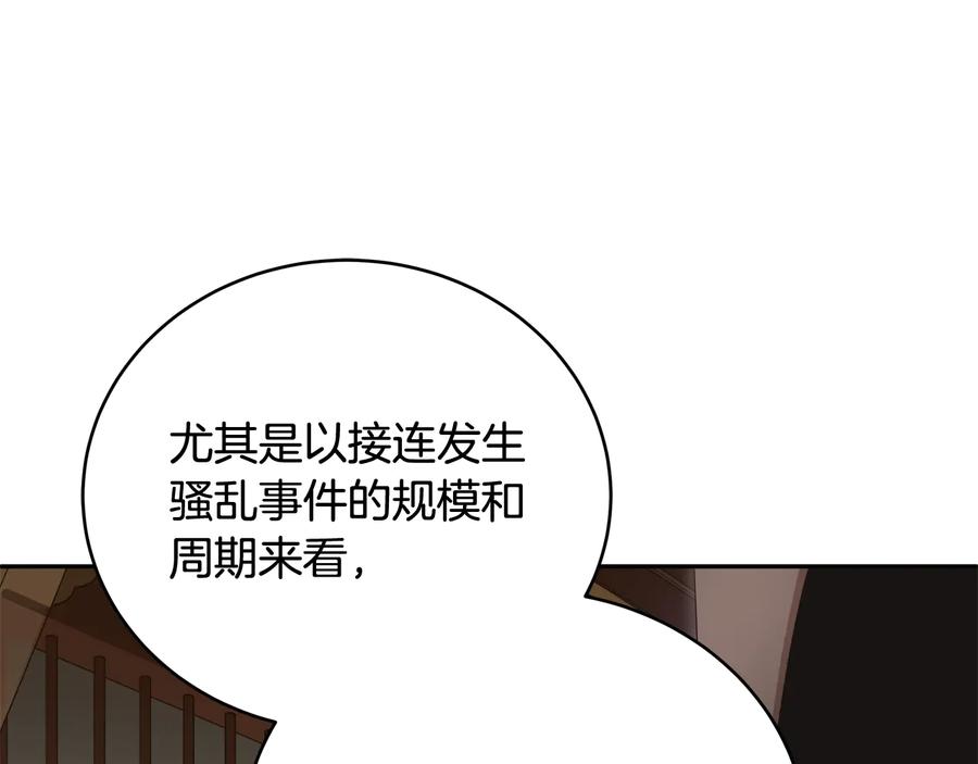 第95话 恋人关系26