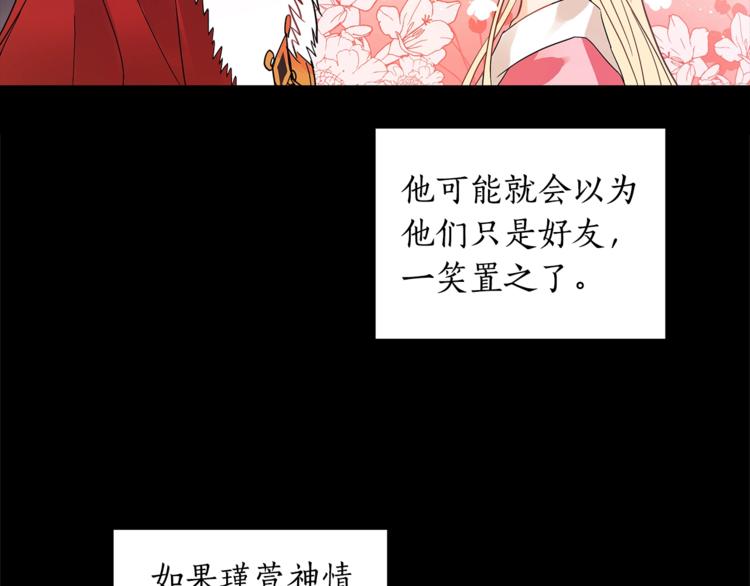 第16话 兰欣娘娘的温柔27