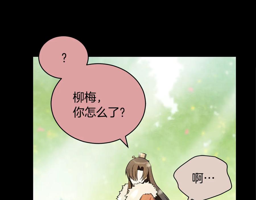第51话 谣言四起13