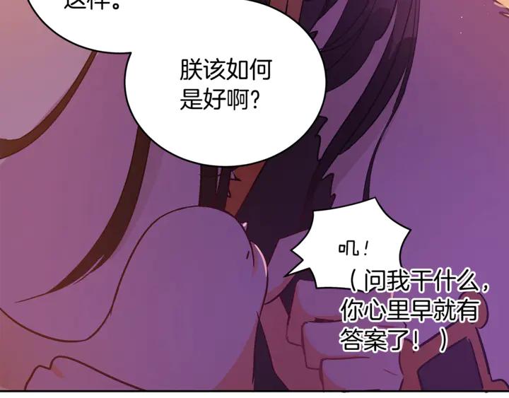 第43话 不听话的皇妃114