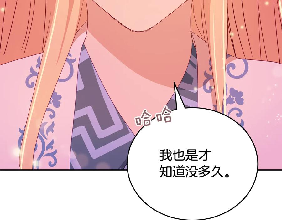 第94话 故友重逢122