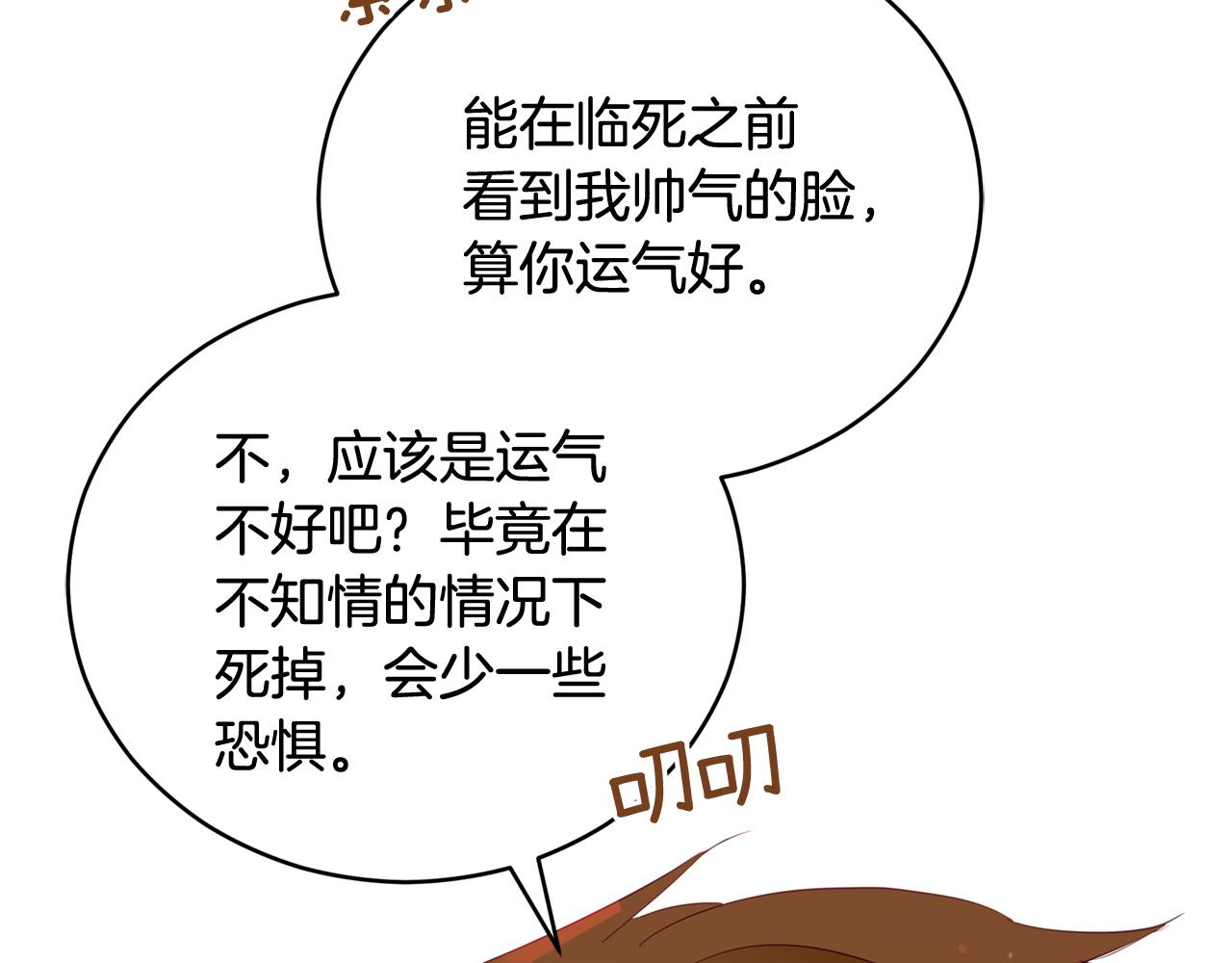 第89话 头号人物130