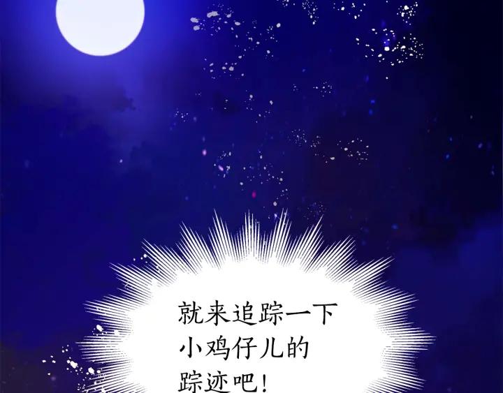 第7话 废宫初遇57