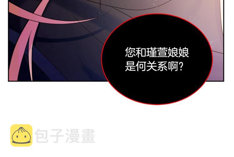 第13话 陛下驾到6