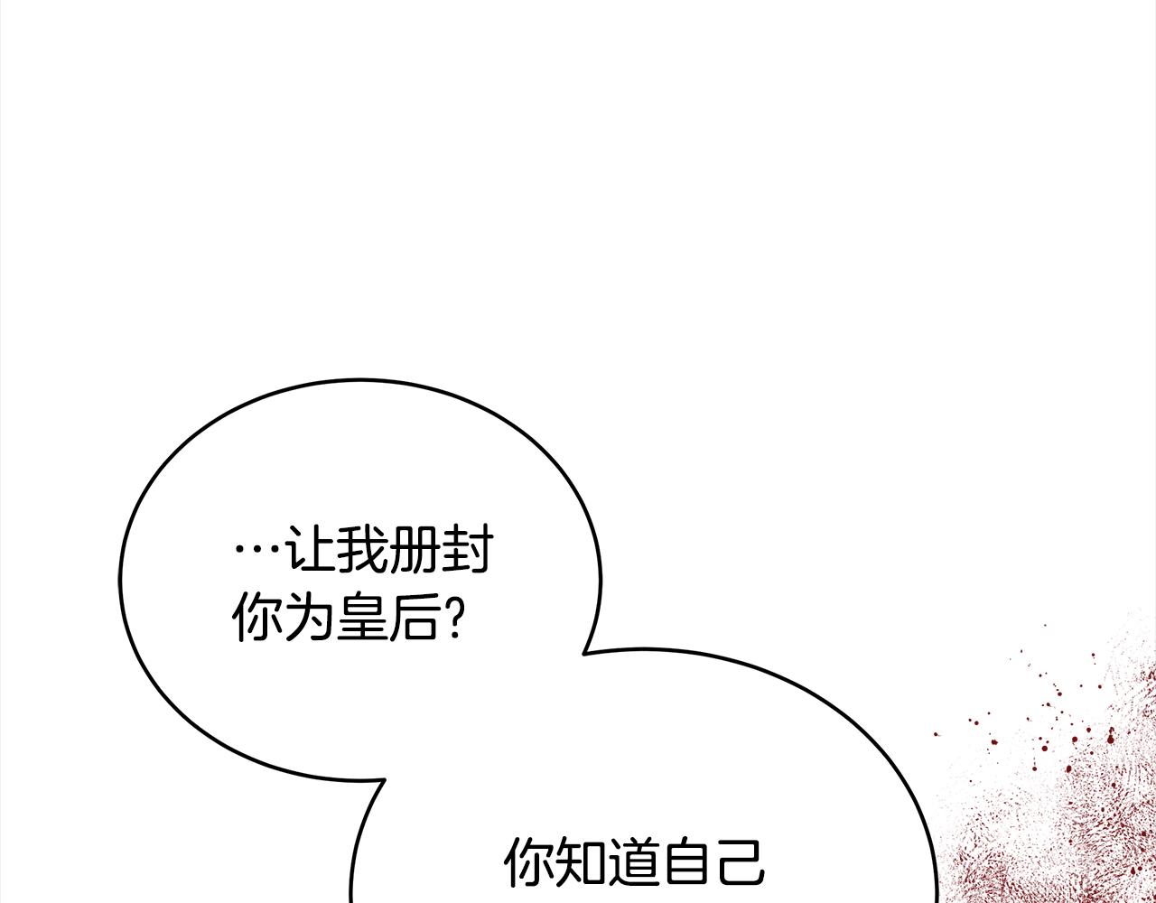第122话册封皇后51