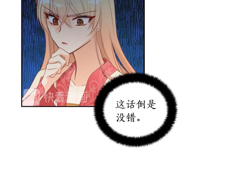 第20话 我与皇帝共赏月42