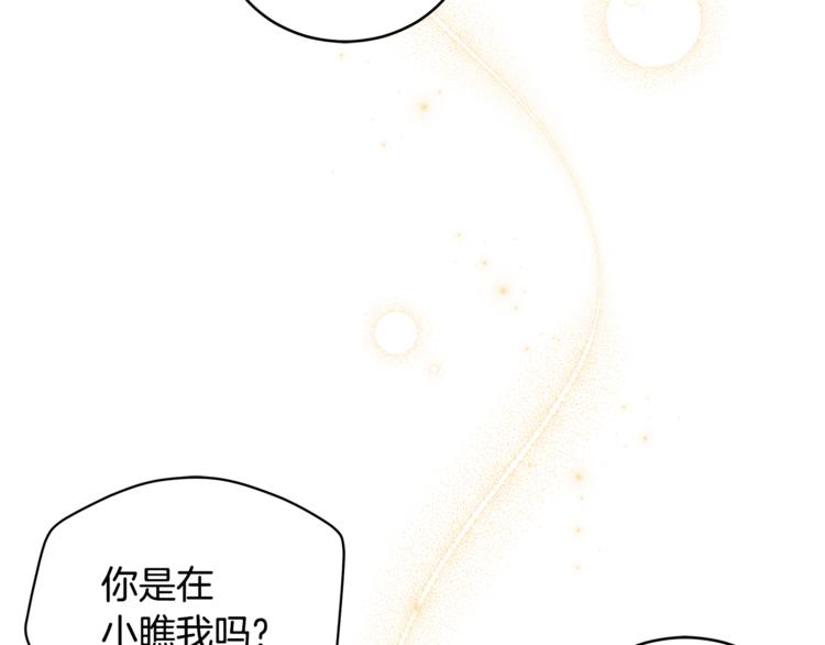 第57话 向人类讨伐24