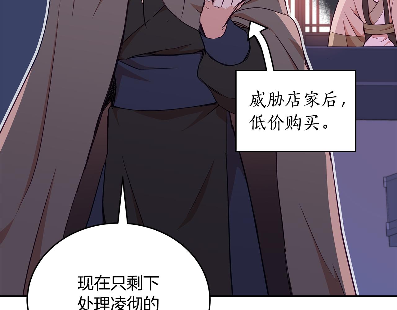第138话 发现虎族204