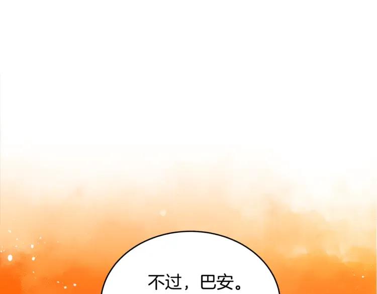 第23话 同僚间的酒局？3
