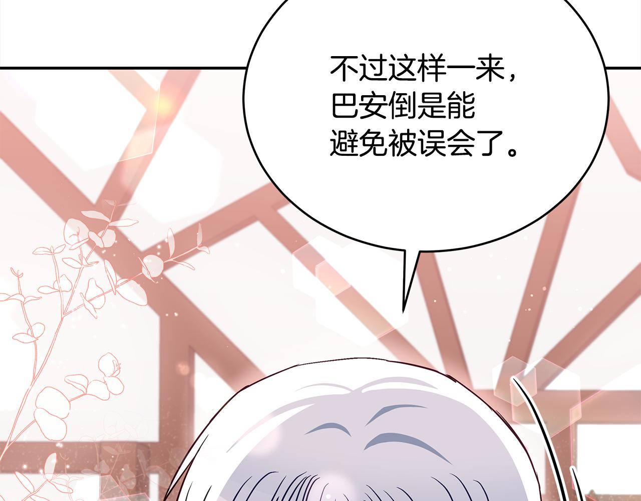 第137话 讨厌的声音43