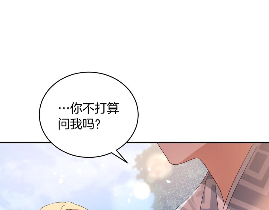 第98话 林海的未婚妻167